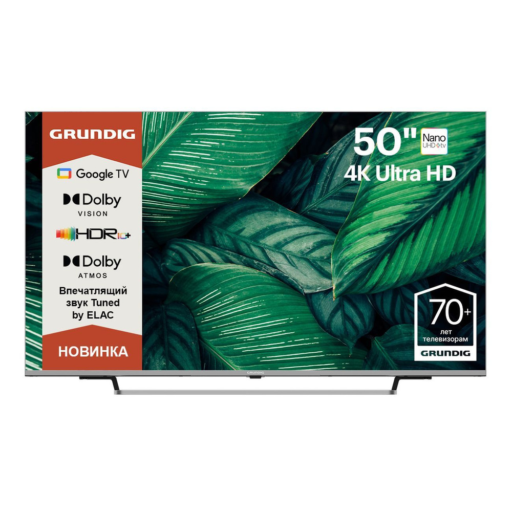 Grundig Телевизор 50" 4K UHD, серебристый #1