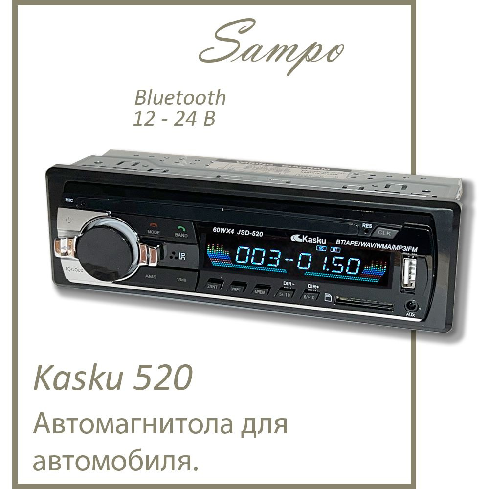 Kasku 520, Автомагнитола 12/24 В, bluetooth1 DIN - купить в  интернет-магазине OZON с доставкой по России (1486380218)