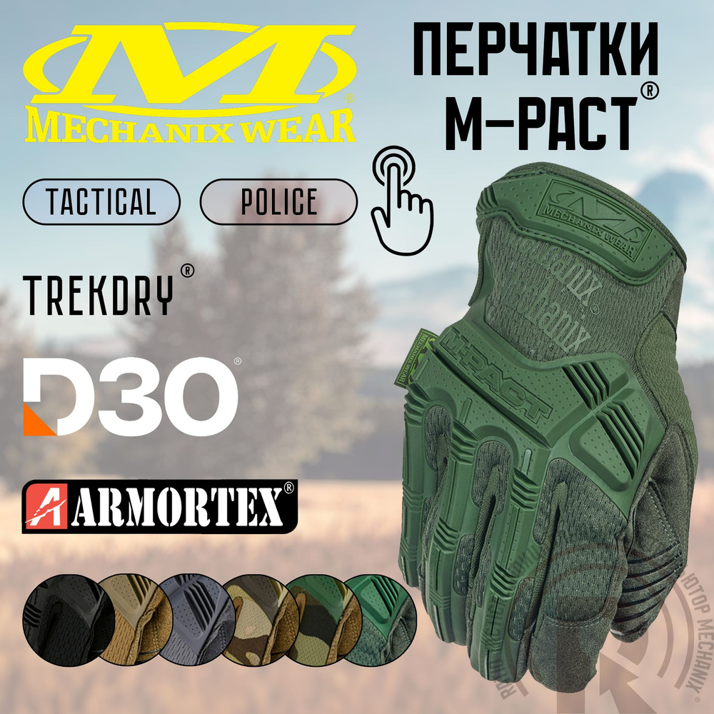 Велоперчатки #1