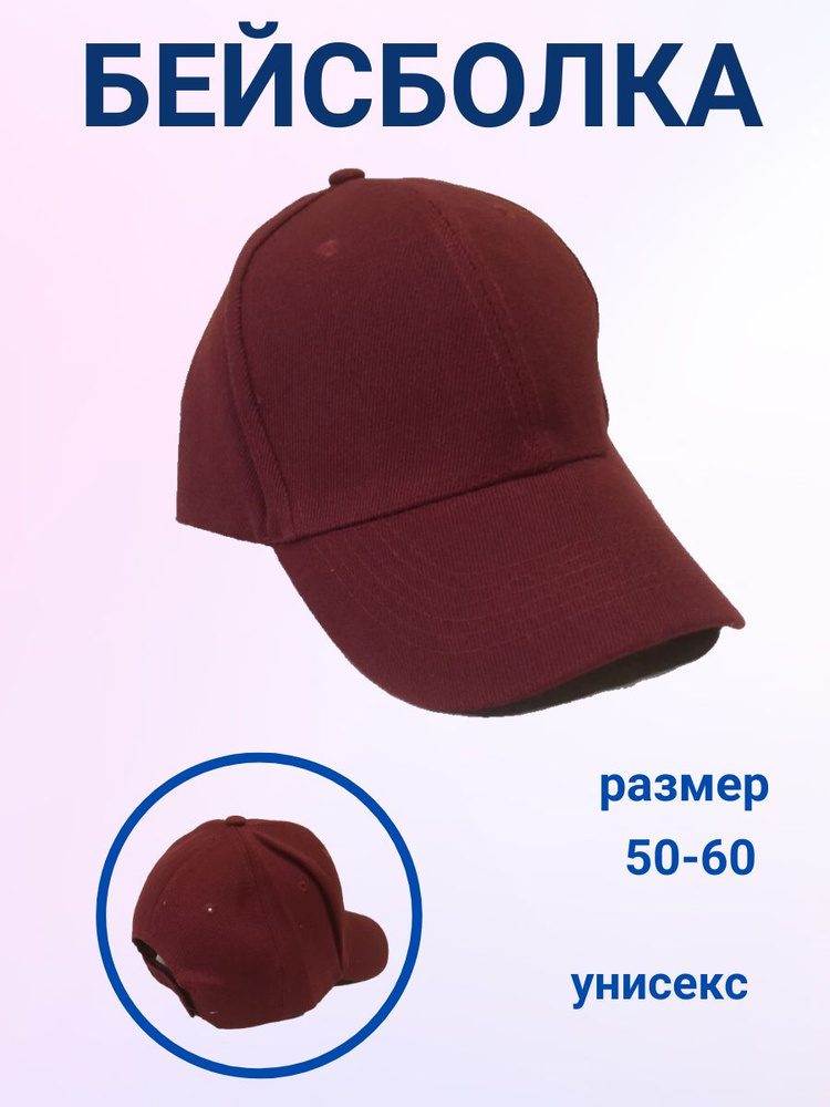 Бейсболка Buy me Весь мир моды #1