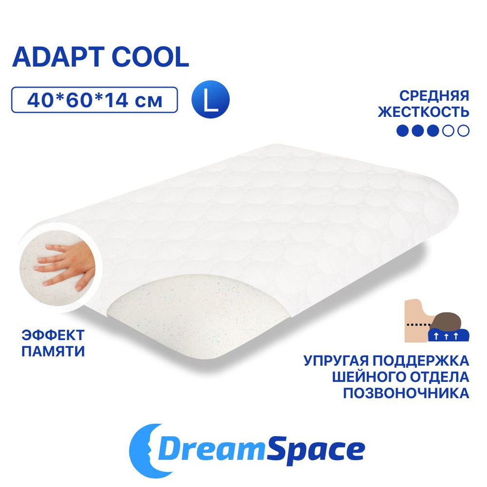 Ортопедическая подушка 40x60 см, DreamSpace Ортопедические - купить по  низким ценам с доставкой в интернет-магазине OZON (710894167)