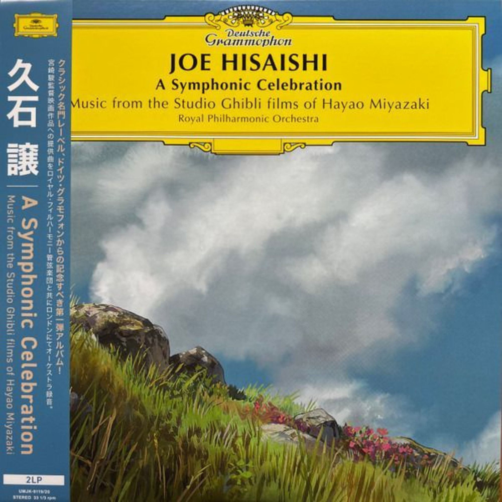 Joe Hisaishi Symphonic Concert Music From The Studio Ghibli Films Виниловая пластинка Виниловая пластинка Joe Hisaishi A Symphonic