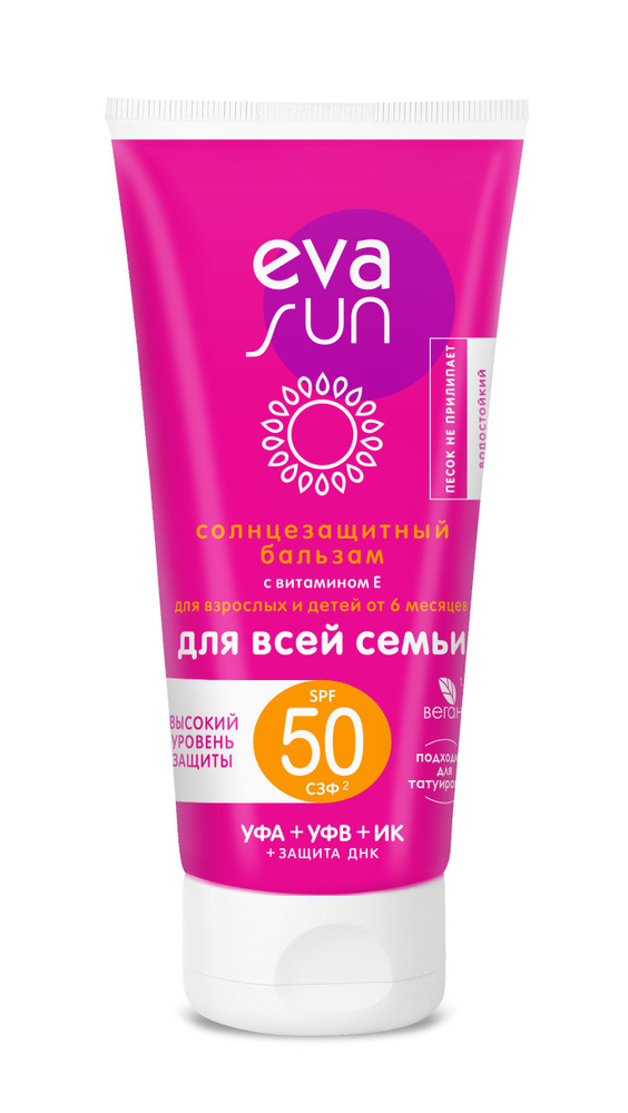 Солнцезащитный бальзам EVA SUN для взрослых и детей от 6 месяцев SPF50 ...