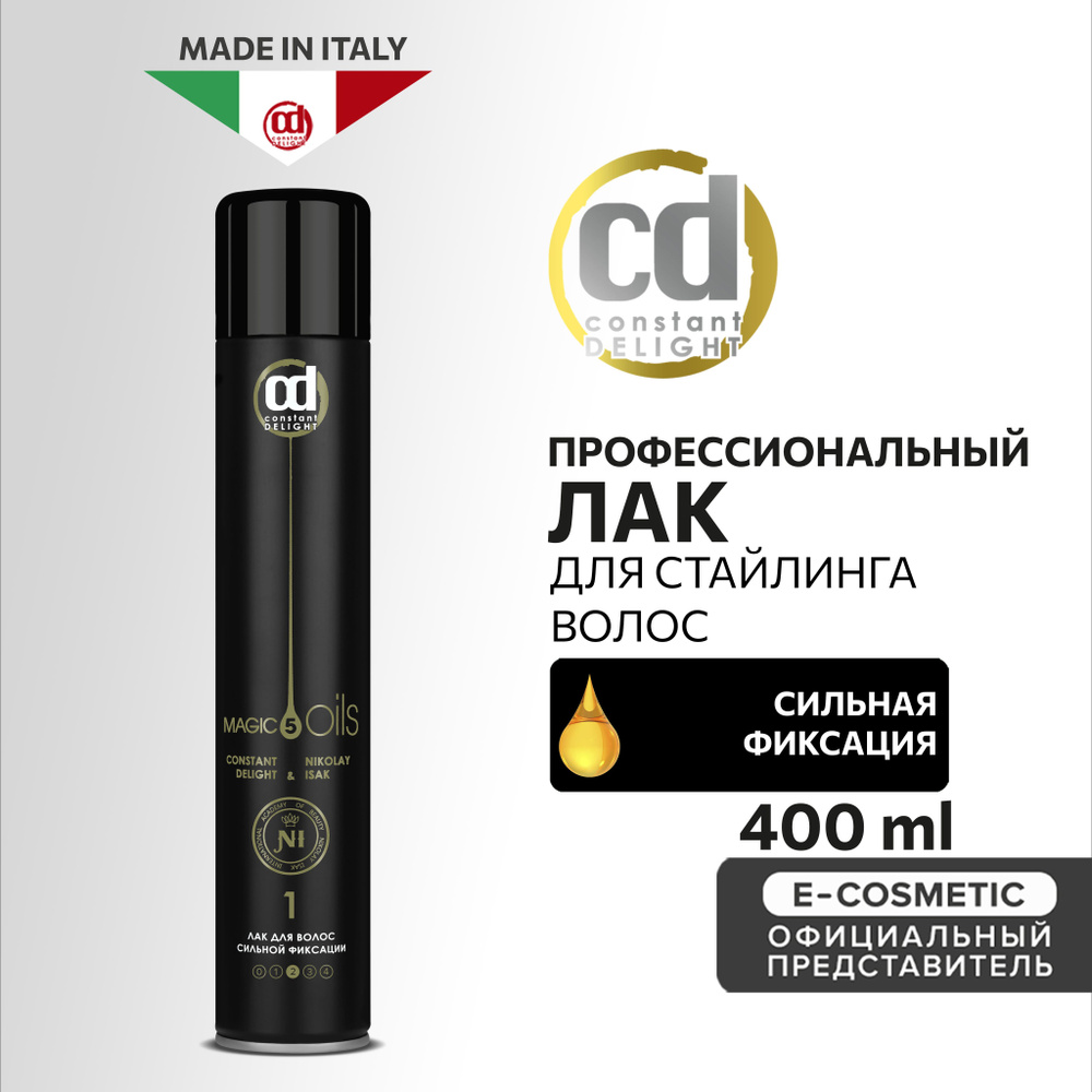 CONSTANT DELIGHT Лак MAGIC 5 OILS сильной фиксации №1 400 мл - купить с  доставкой по выгодным ценам в интернет-магазине OZON (1126586969)