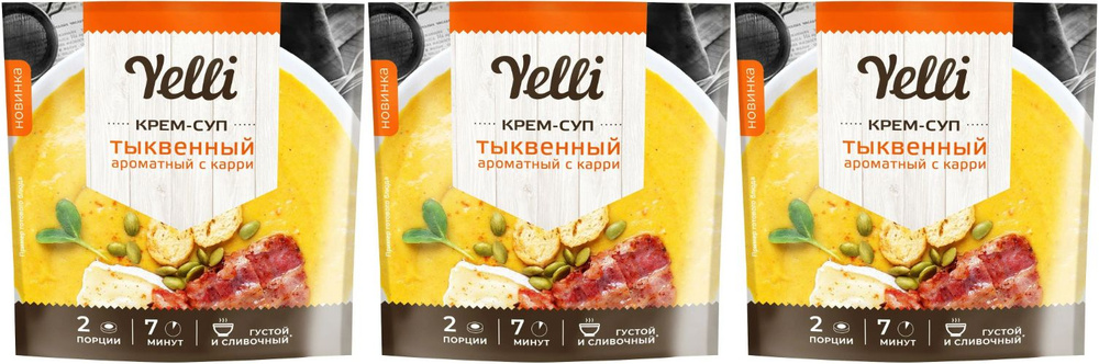 Yelli Крем-суп тыквенный Ароматный, с карри, 70 г, 3 уп #1
