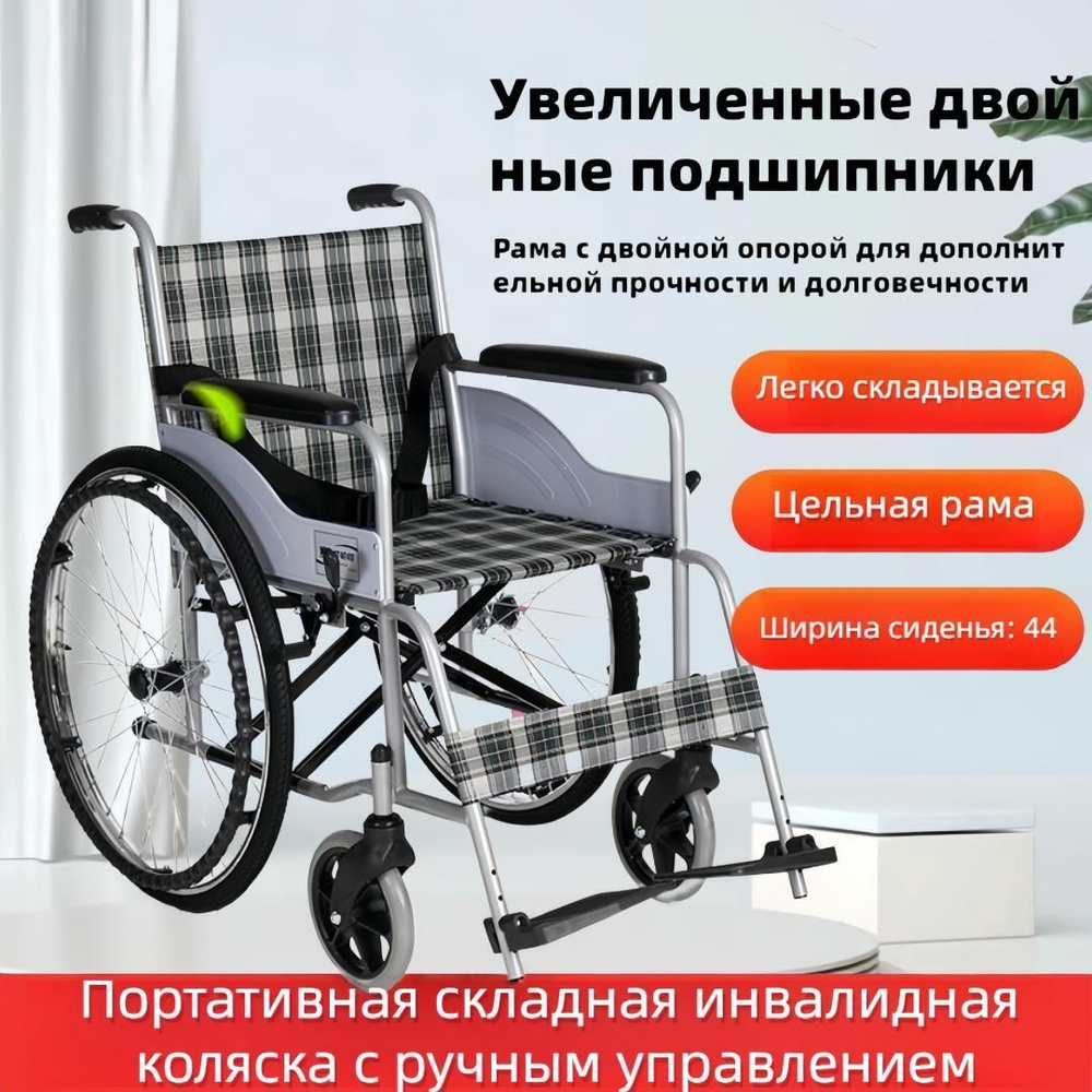 Тележка инвалидного кресла складная портативная, пожилая тележка ...