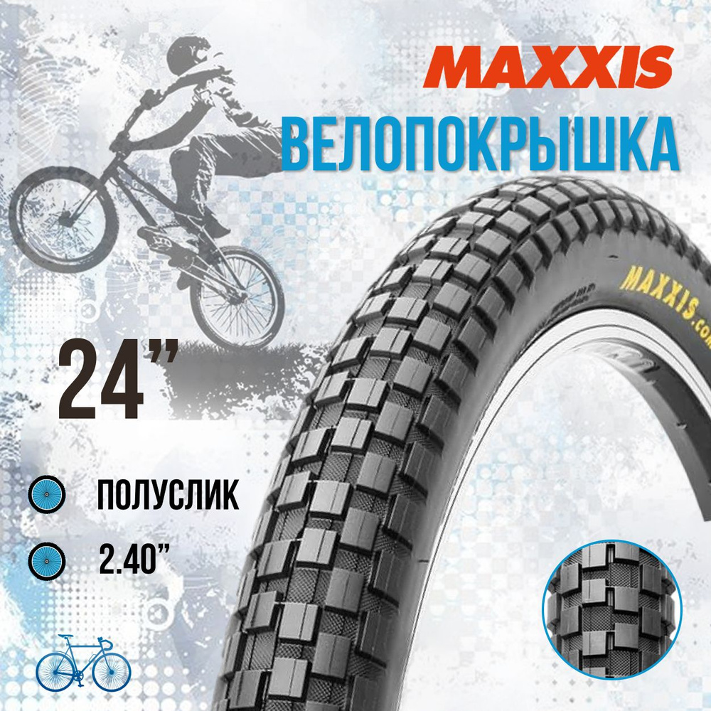 Maxxis 24 sale