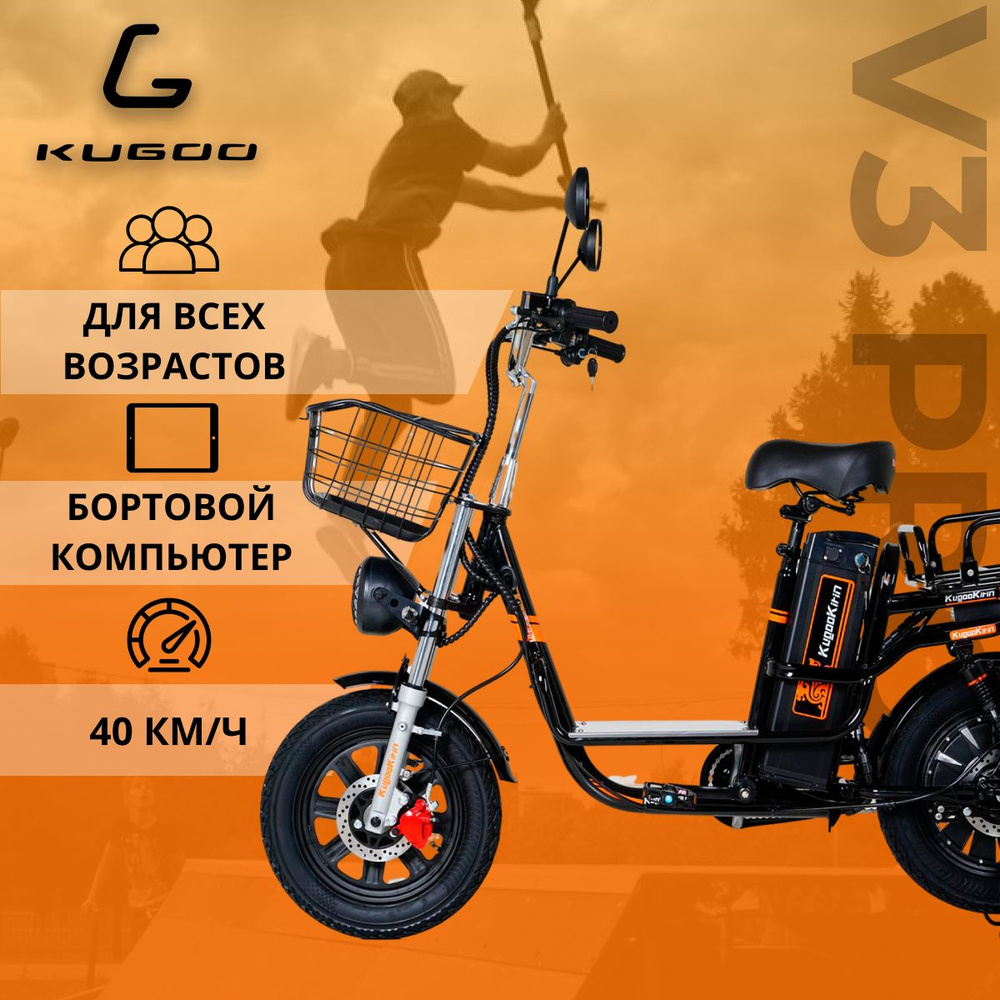 Электровелосипед Kugoo Kirin V3 PRO, 500W, до 150 кг, 55 км/ч, 60 км ...