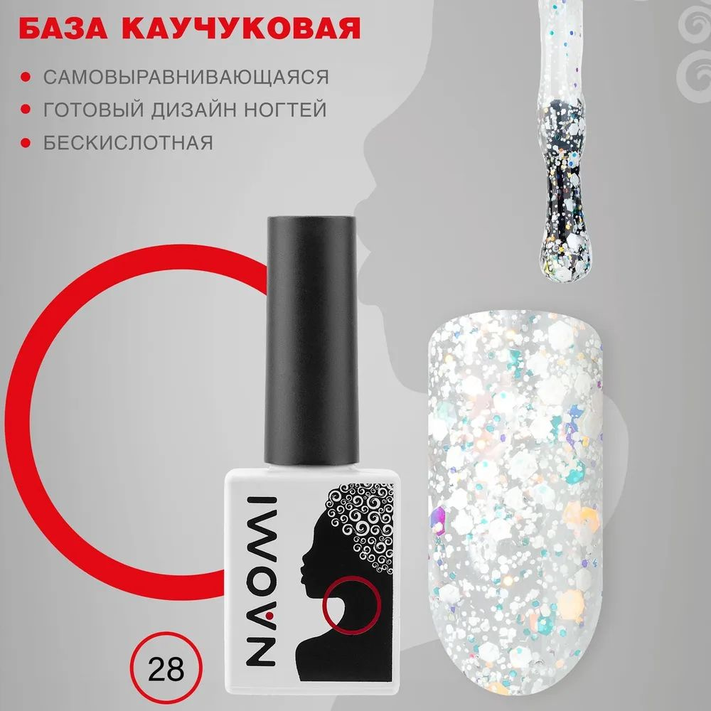 NAOMI База каучуковая для гель-лака, для маникюра, № 28 White SODA, 30 мл.  #1