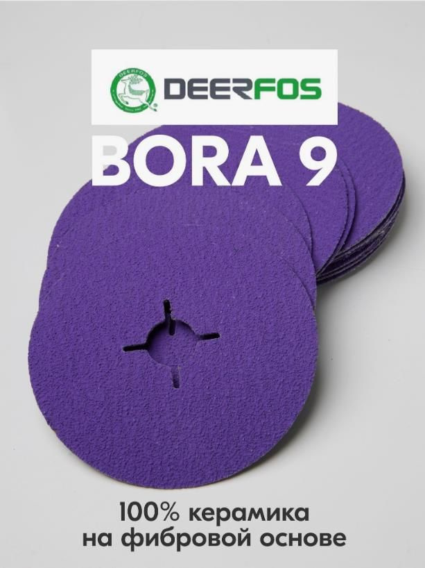 Круг фибровый BORA9 Deerfos 125x22 P40, 3 шт. #1