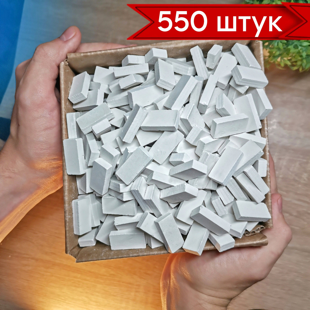 Мини кирпичики, набор 550 деталей!