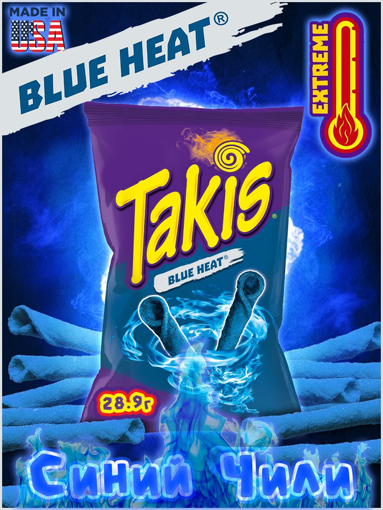 Кукурузные чипсы Takis Blue Heat Синий Такис чили #1