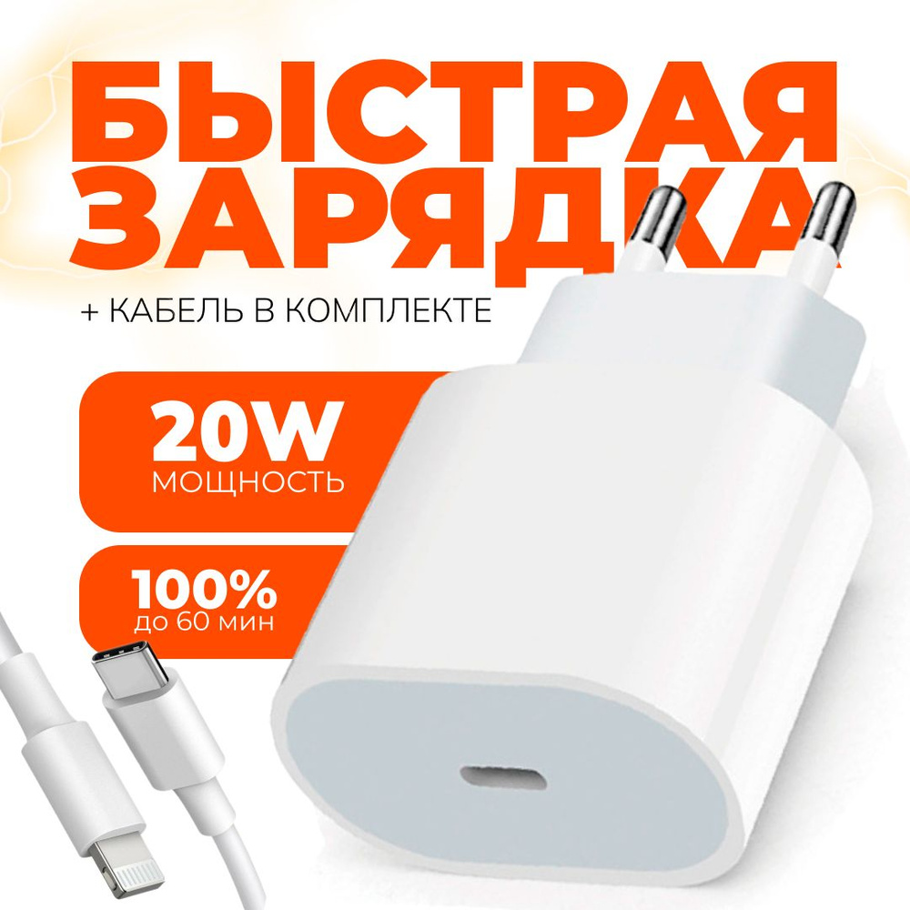 Сетевое зарядное устройство iphone_charge, 20 Вт, USB Type-C, Power  Delivery - купить по выгодной цене в интернет-магазине OZON (1471569096)