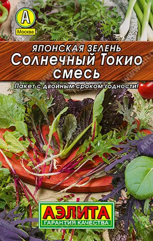 Семена Японская зелень Солнечный Токио, смесь #1