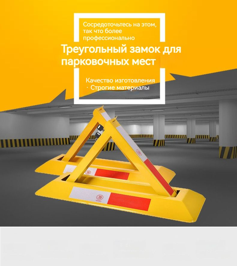 Барьеры парковочные, 1 шт. - купить с доставкой по выгодным ценам в ...