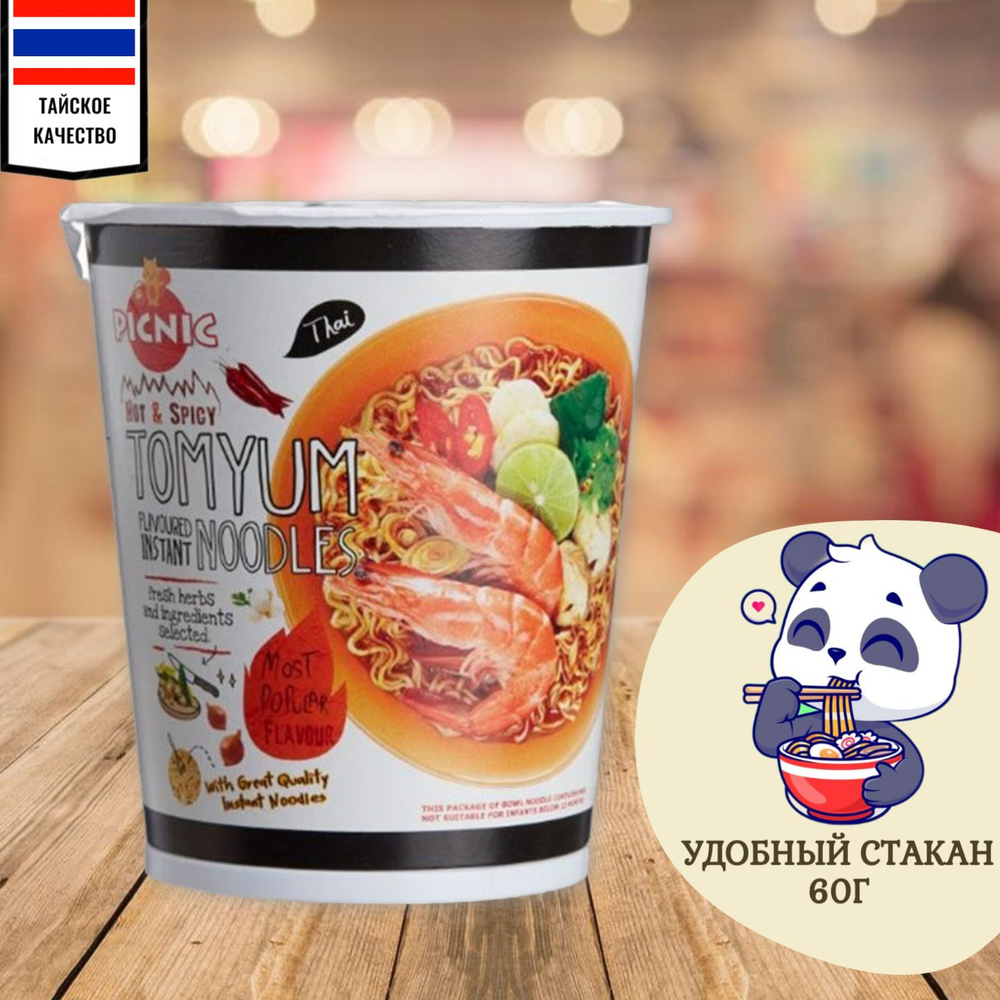 Лапша пшеничная, быстрого приготовления Picnic (Пикник) Тайская ...