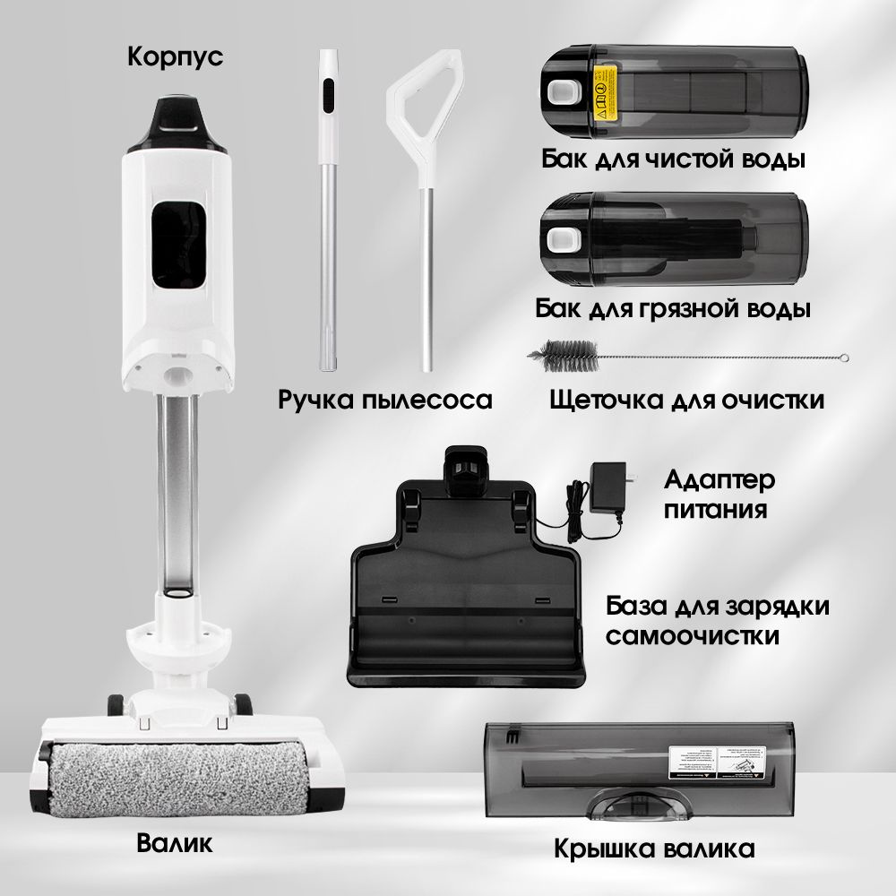 Моющий пылесос вертикальный беспроводной CHOVERY X10 самоочисткой ...