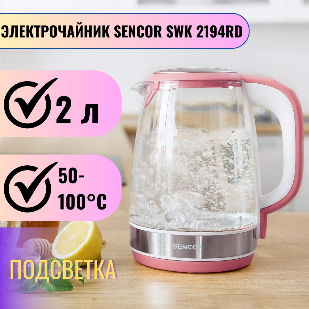 Чайник электрический Sencor SWK 2194RD #1