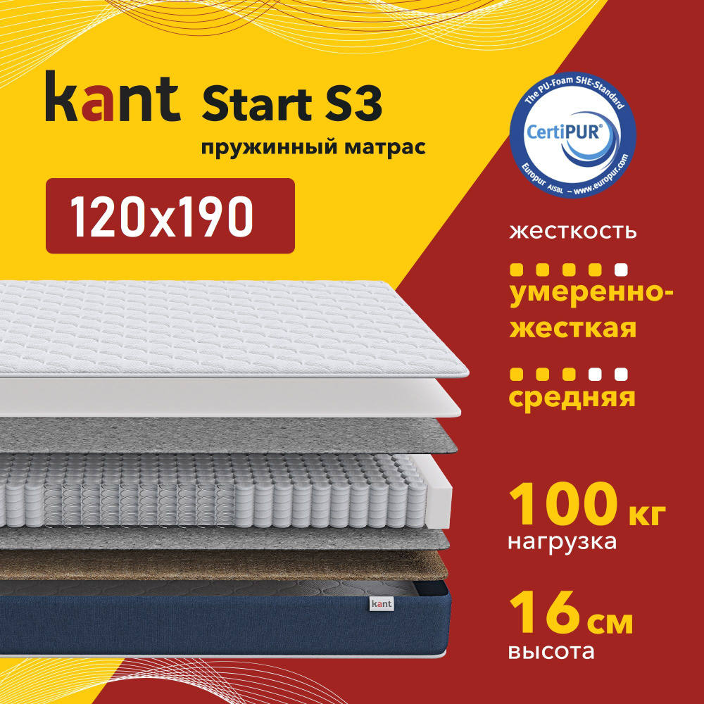 Матрас анатомический на кровать Kant Start S3 120х190х16 Кант #1