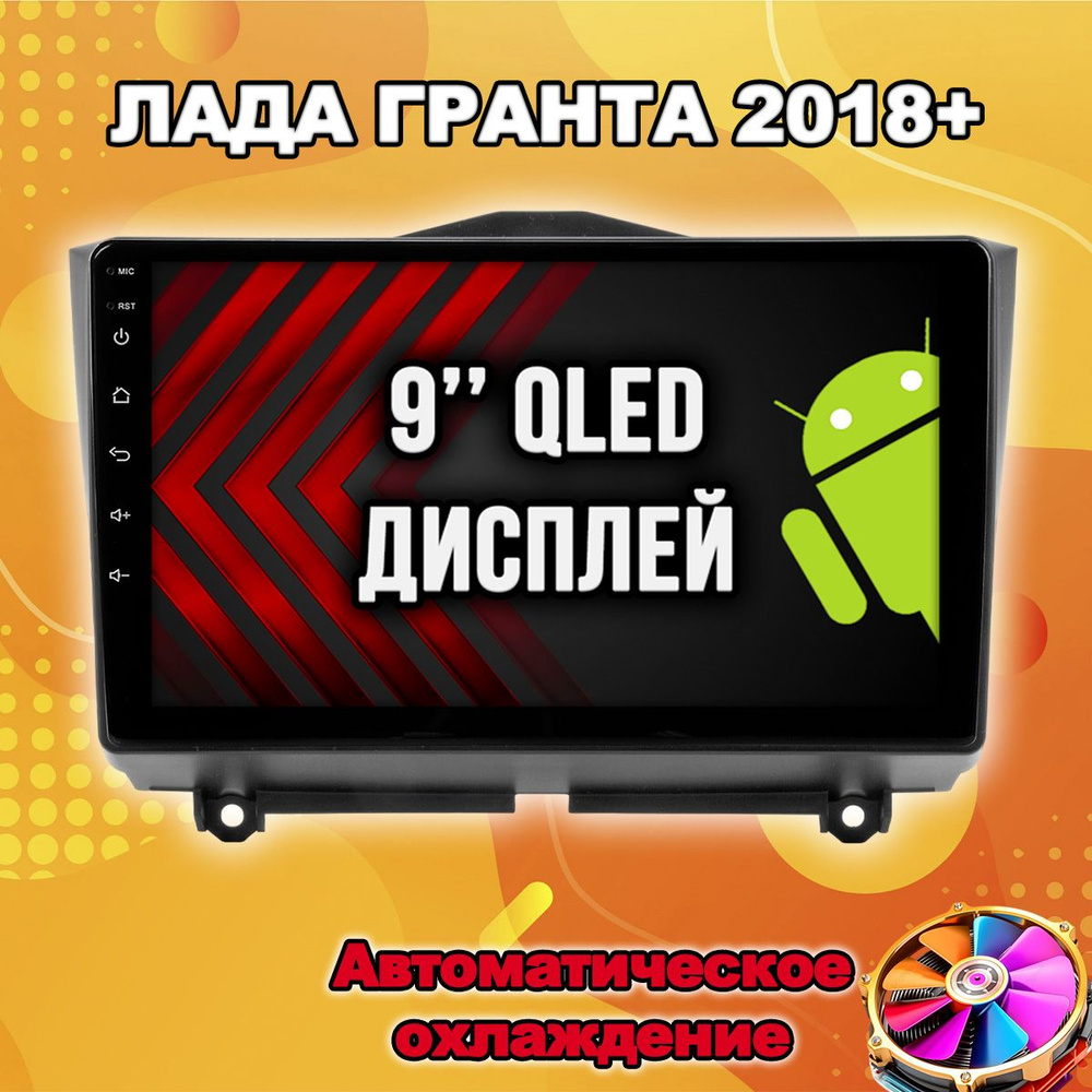 8 ядер TS10, память 8/128гб, экран 2К, для LADA GRANTA / ЛАДА ГРАНТА (2018+), Android автомагнитола  #1