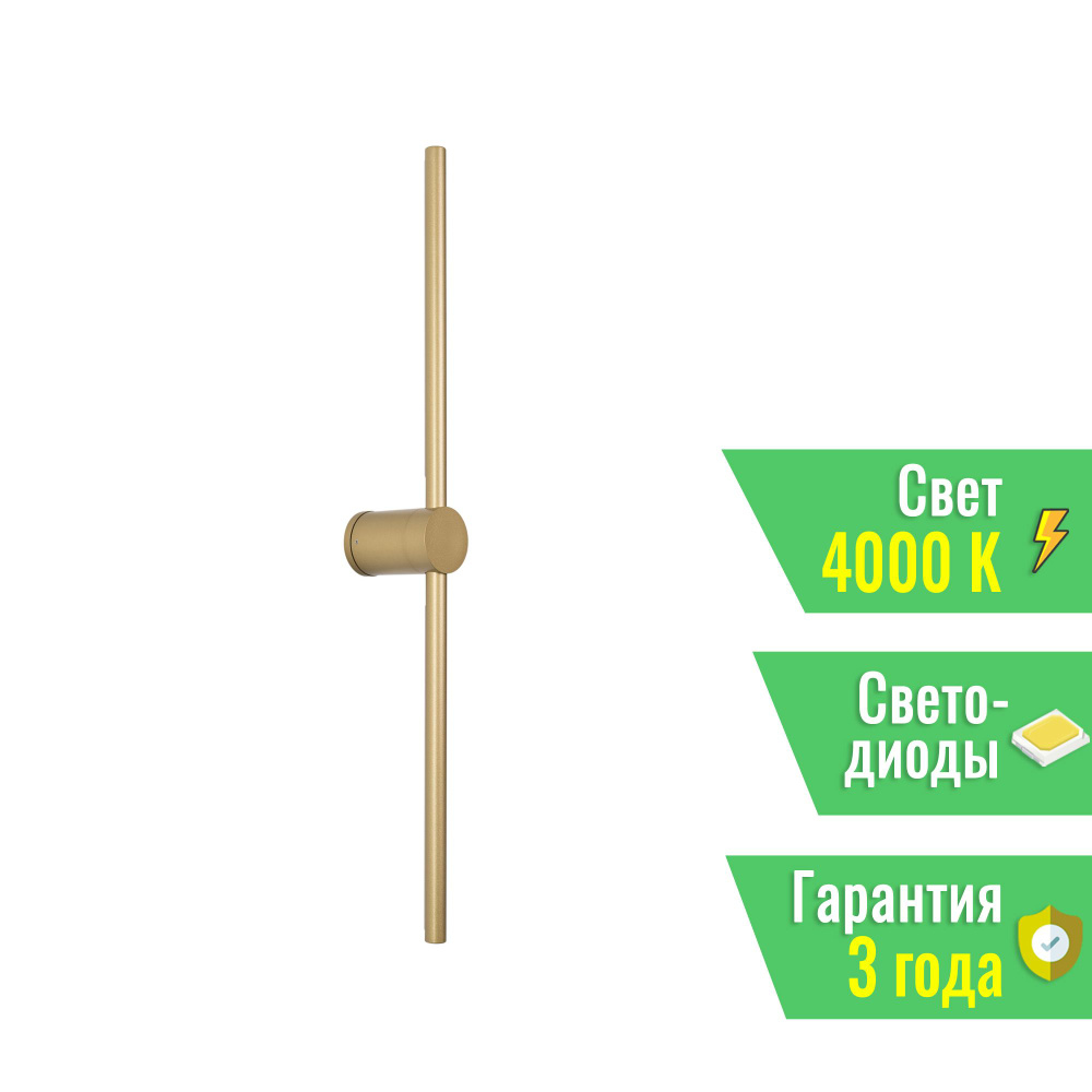 Светильник SP-PICASO-M-TURN-L700-12W Day4000 (GD, 100 deg, 230V) (Arlight, IP20 Металл, 3 года) 037346(1) #1