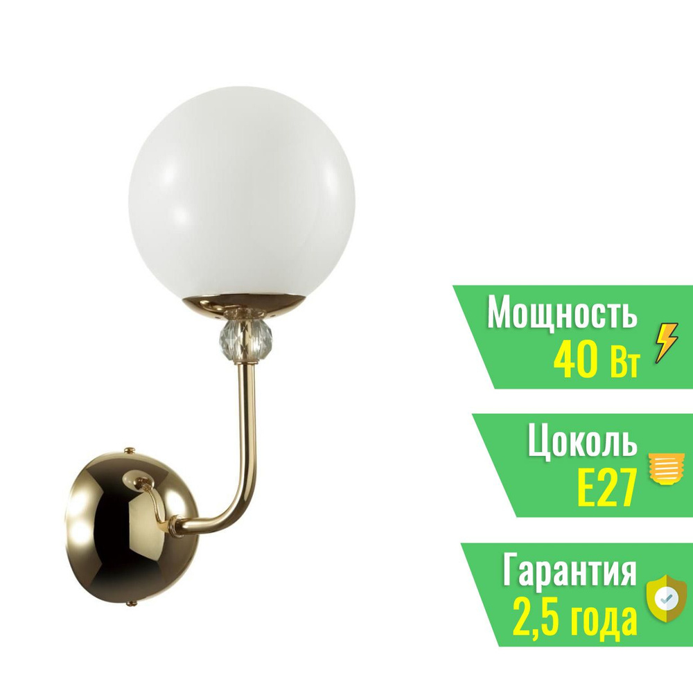 Бра LUMION MARSHA MODERNI 6536/1W цоколь/патрон E27, 1*40W, мощность 40 Вт, 220V, IP20, гарантия 30 месяцев #1