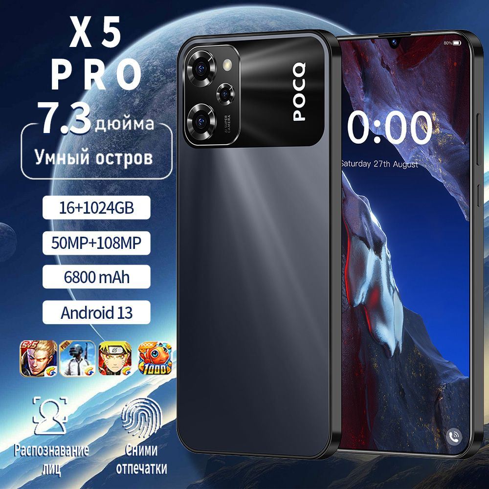 Смартфон Poco X5Pro - купить по выгодной цене в интернет-магазине OZON  (1547227646)