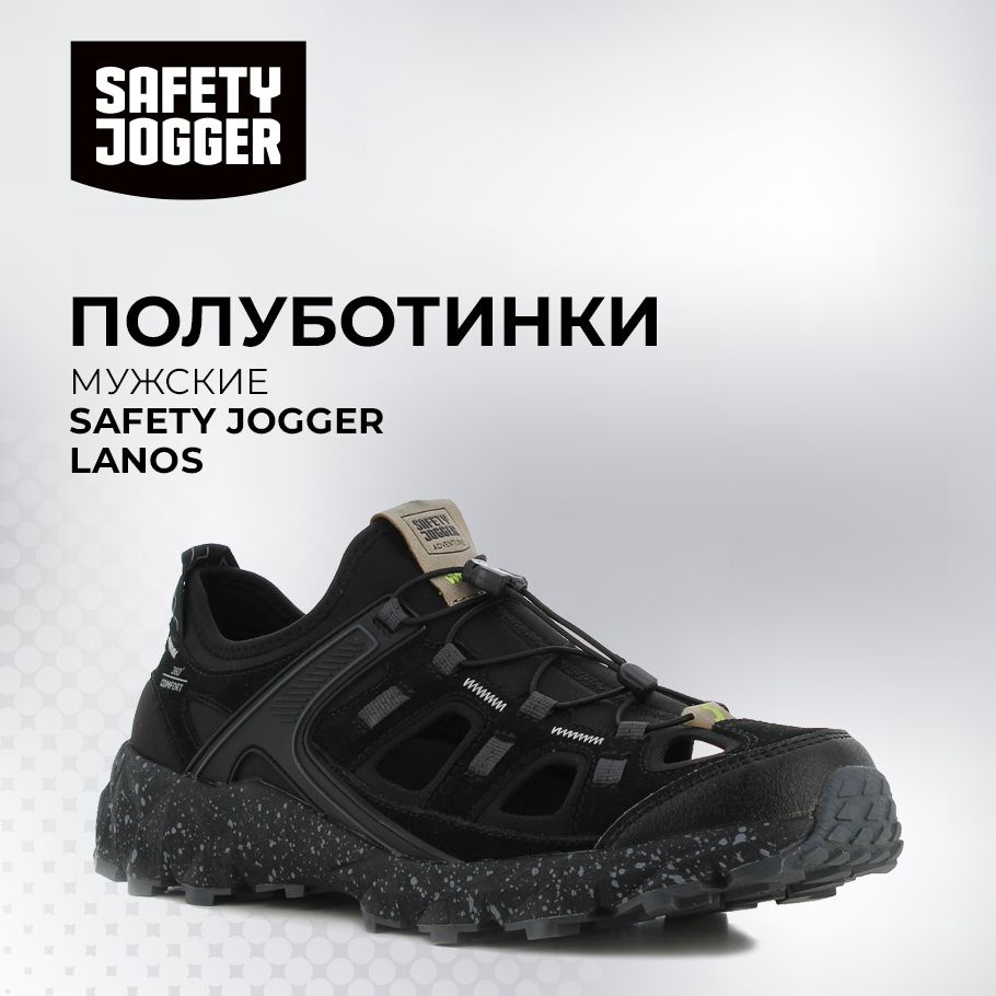 Полуботинки Safety Jogger Lanos - купить с доставкой по выгодным ценам в  интернет-магазине OZON (1354202610)