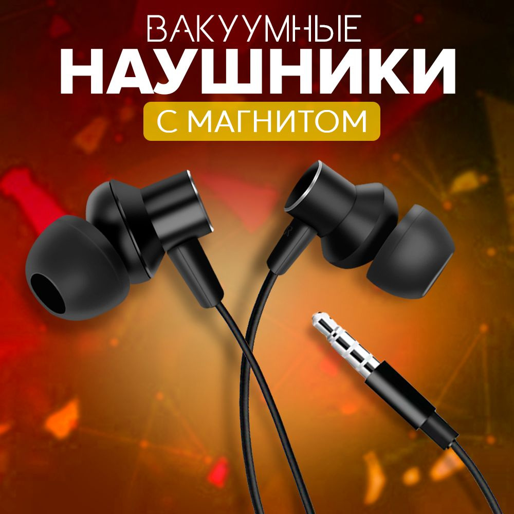 Наушники Внутриканальные Зарядка Metal EarPads jack - купить по доступным  ценам в интернет-магазине OZON (882522277)