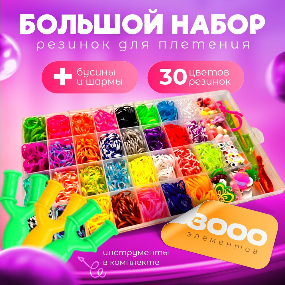 Rainbow Loom Bands. Видеоуроки на русском языке. | Привет! | ВКонтакте