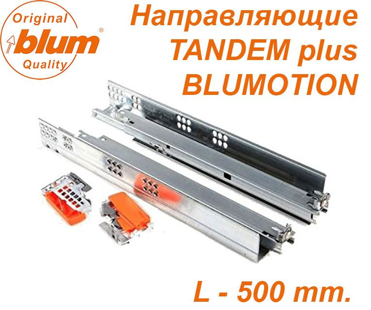 Blum tandem blumotion. Blum tandem blumotion