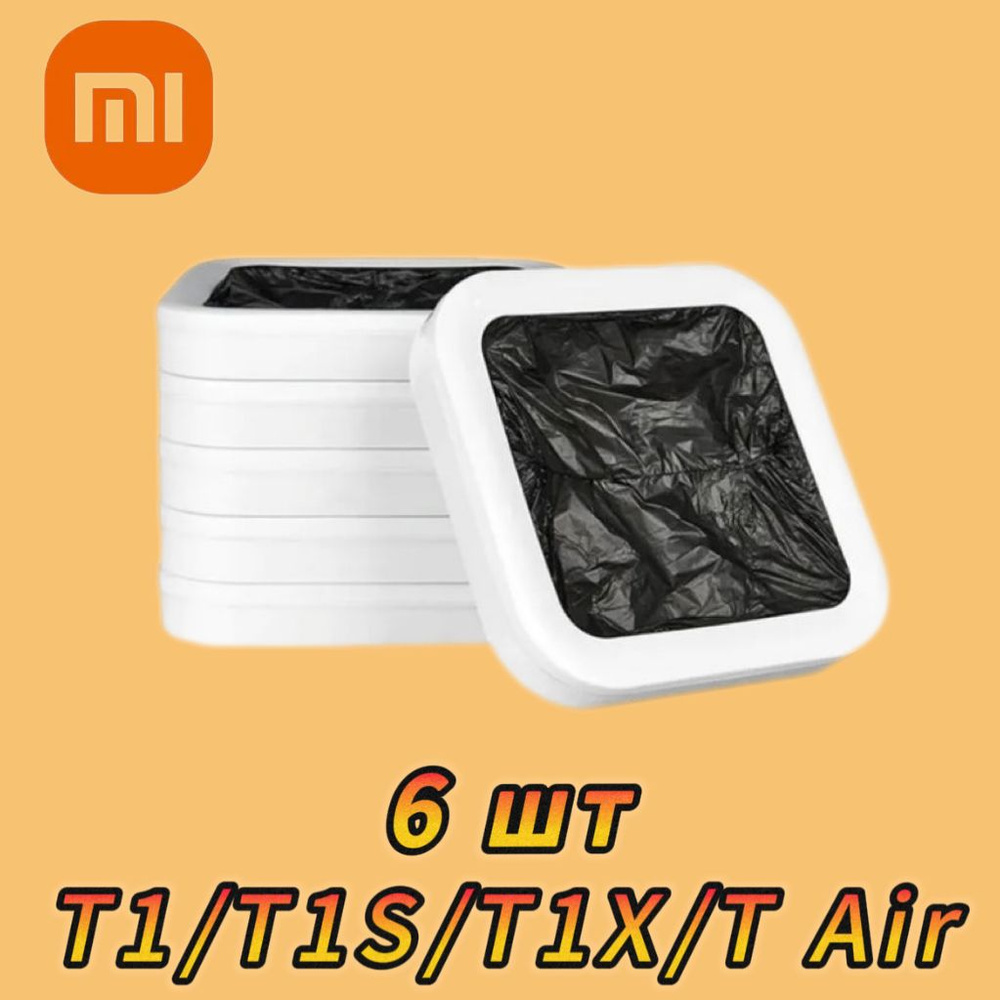 Xiaomi Мешки для мусора 15.5 л, 6 шт #1