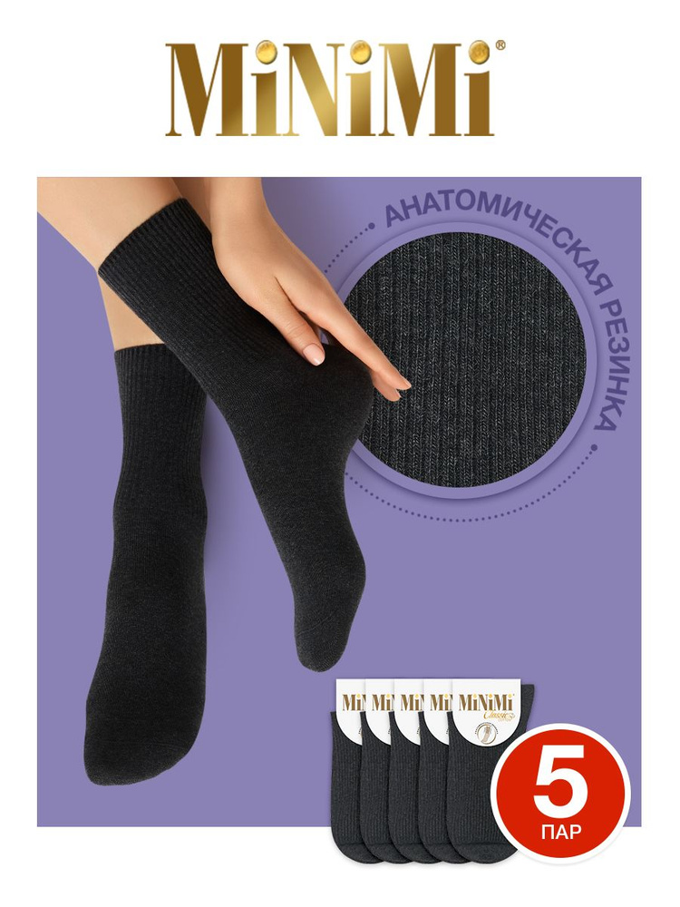 Носки Minimi Cotone, 5 пар #1