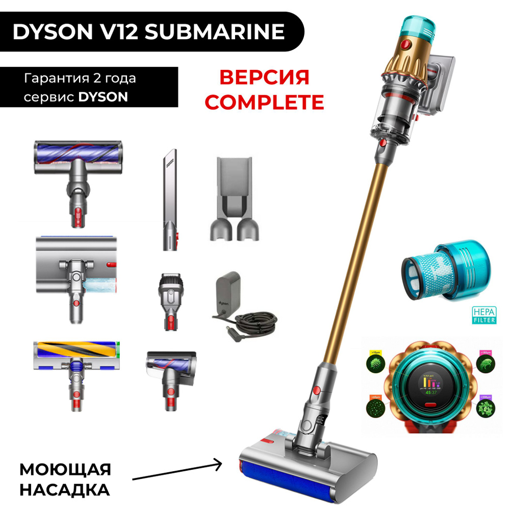 Dyson V12S Detect Slim Submarine COMPLETE SV46 448872-01 Моющий  беспроводной ручной вертикальный пылесос на аккумуляторе - купить с  доставкой по выгодным ценам в интернет-магазине OZON (1249409422)