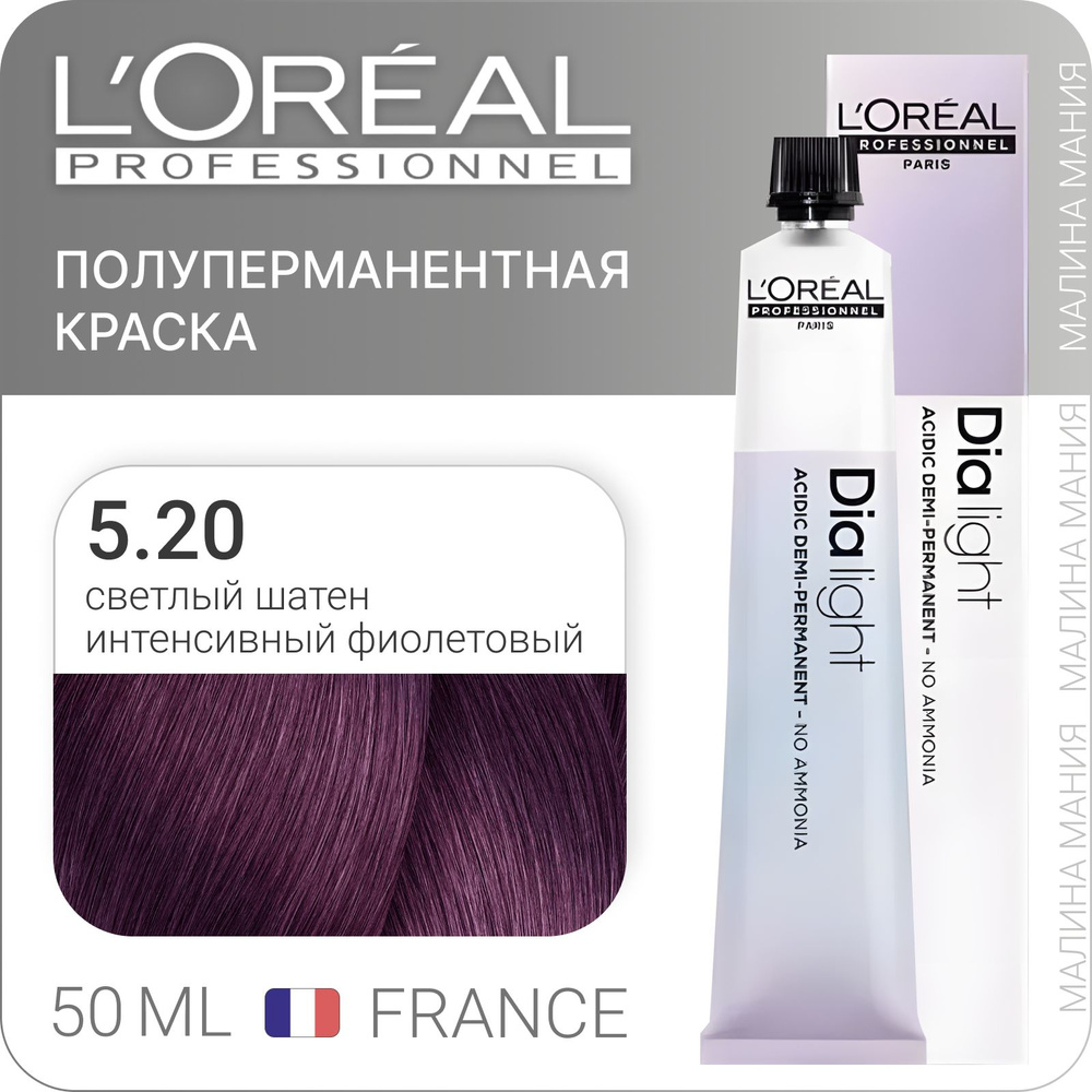 L'OREAL PROFESSIONNEL Полуперманентная краска DIA LIGHT для окрашивания ...