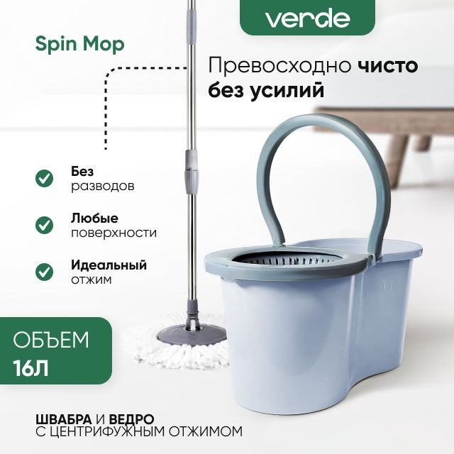 Швабра Spin Mop, длина 132 см купить на OZON по низкой цене (1974359878)