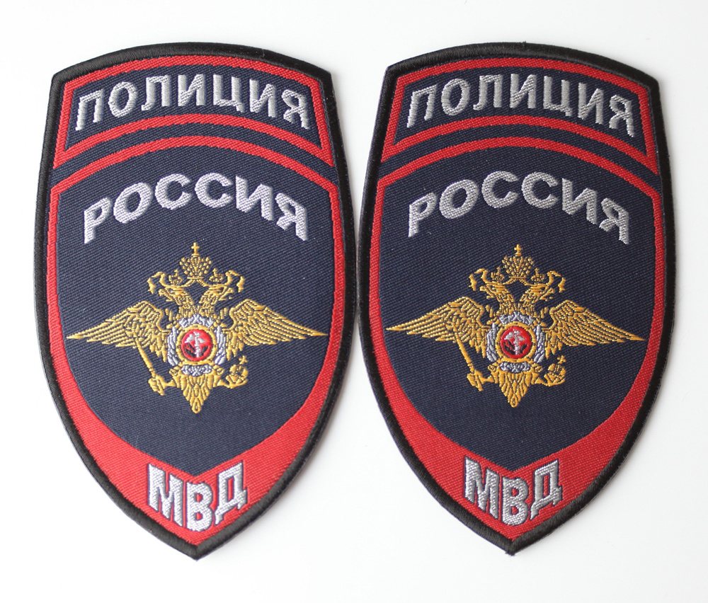 Шевроны МВД 2шт нарукавные без липучки ( патч нашивка заплатка декор ...