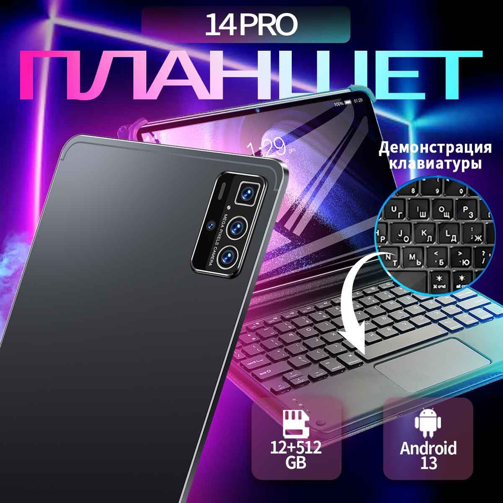 Купить планшет realme 14pro ultra 12.9