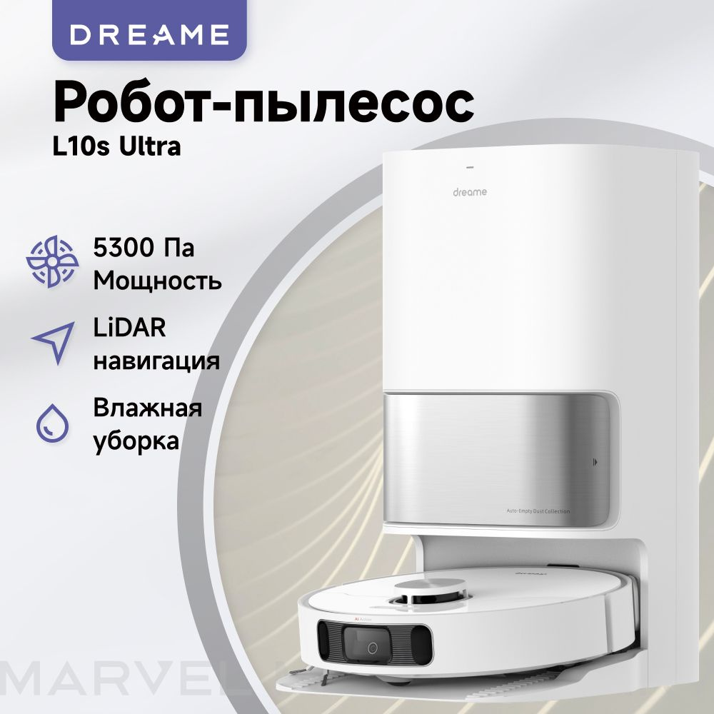 Робот-пылесос dreame L10s Pro Ultra - купить по выгодной цене в  интернет-магазине OZON (807866866)