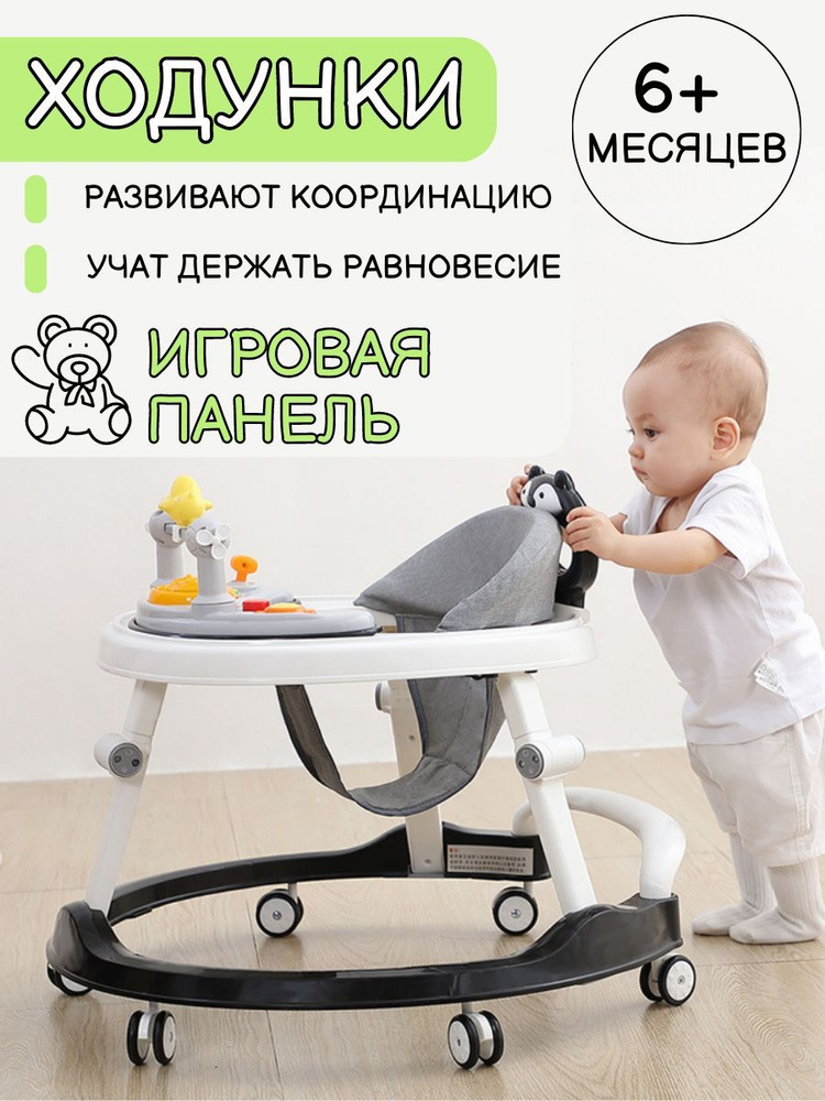 Ходунки для детей , каталка и развивающий столик - купить с доставкой ...