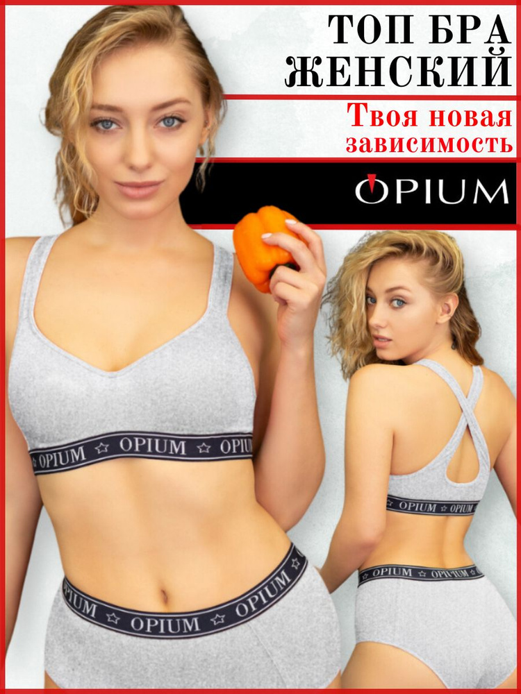 Топ-бра OPIUM #1