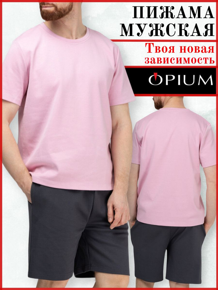Пижама OPIUM Мужская коллекция #1
