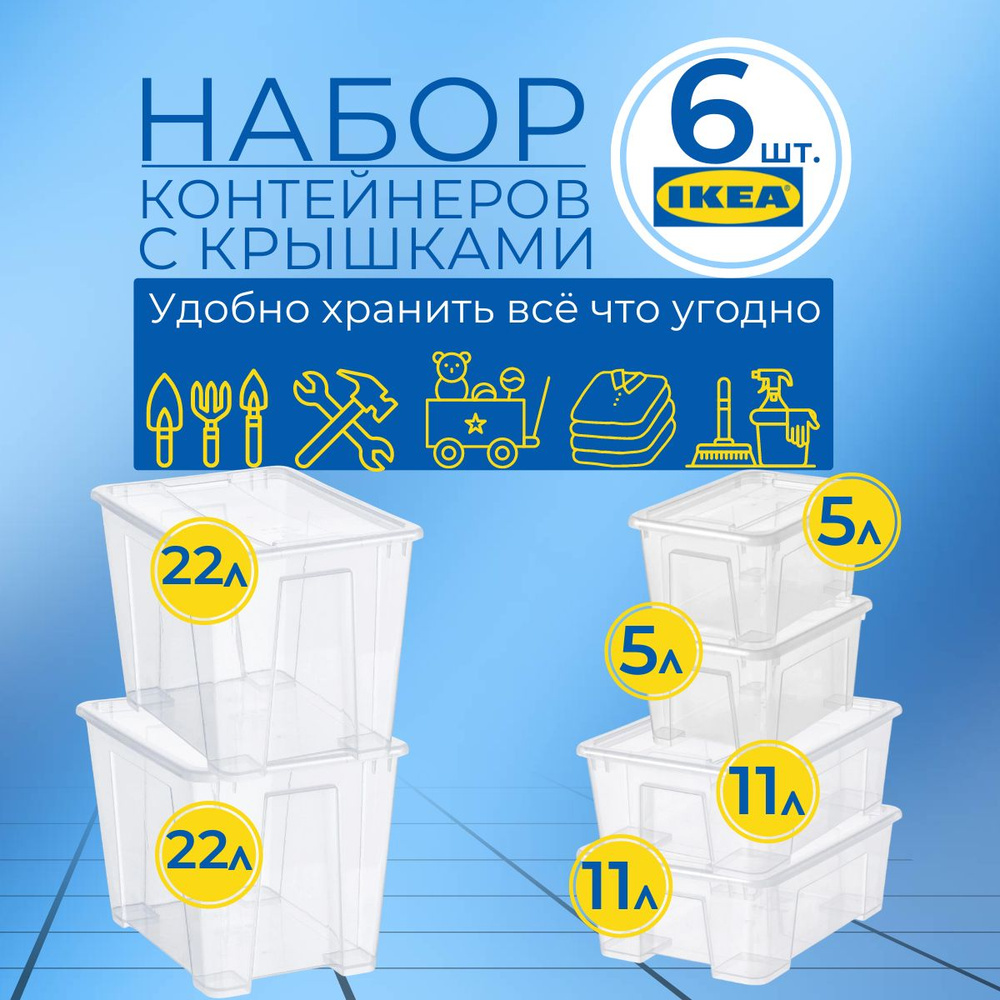 IKEA Ящик для хранения длина 39 см, ширина 28 см, высота 28 см.  #1