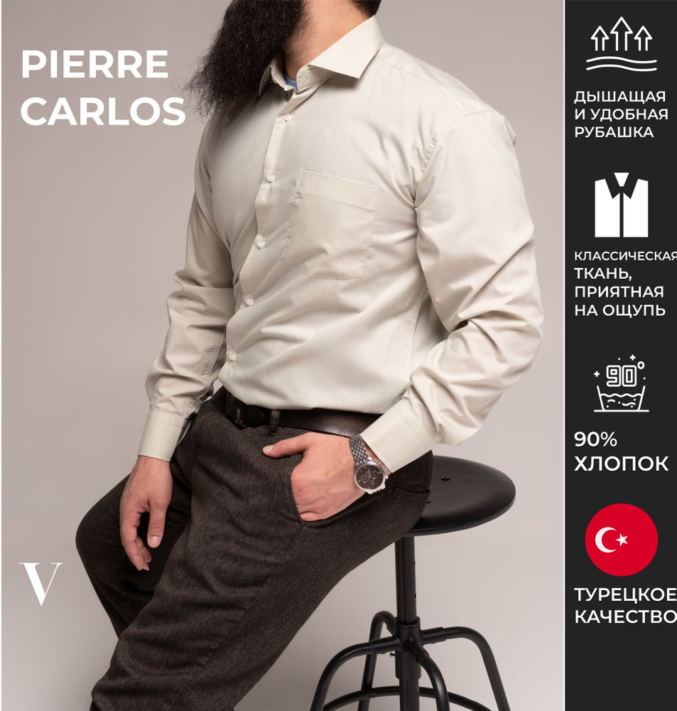 Рубашка Pierre Carlos #1