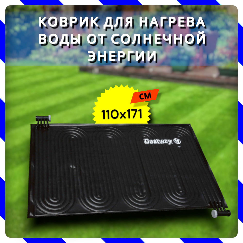 Солнечный нагреватель воды для дачи: что это такое и как работает | читай на Всё Своё