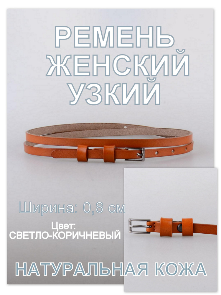 RUBELLEATHER Ремень #1