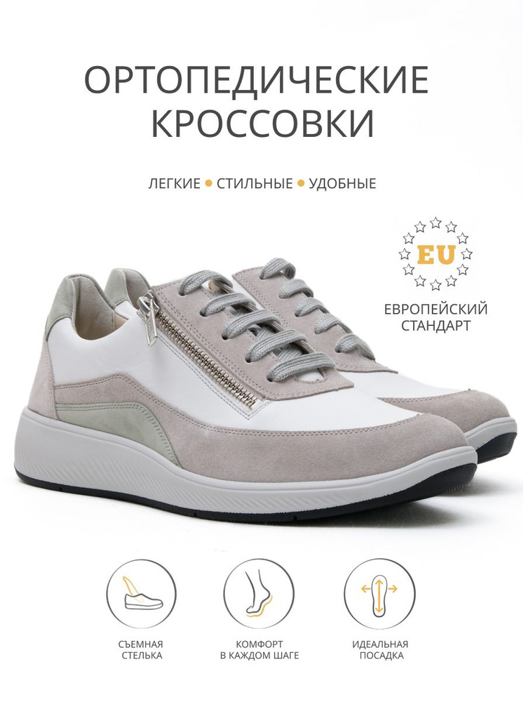 Кроссовки Solidus #1