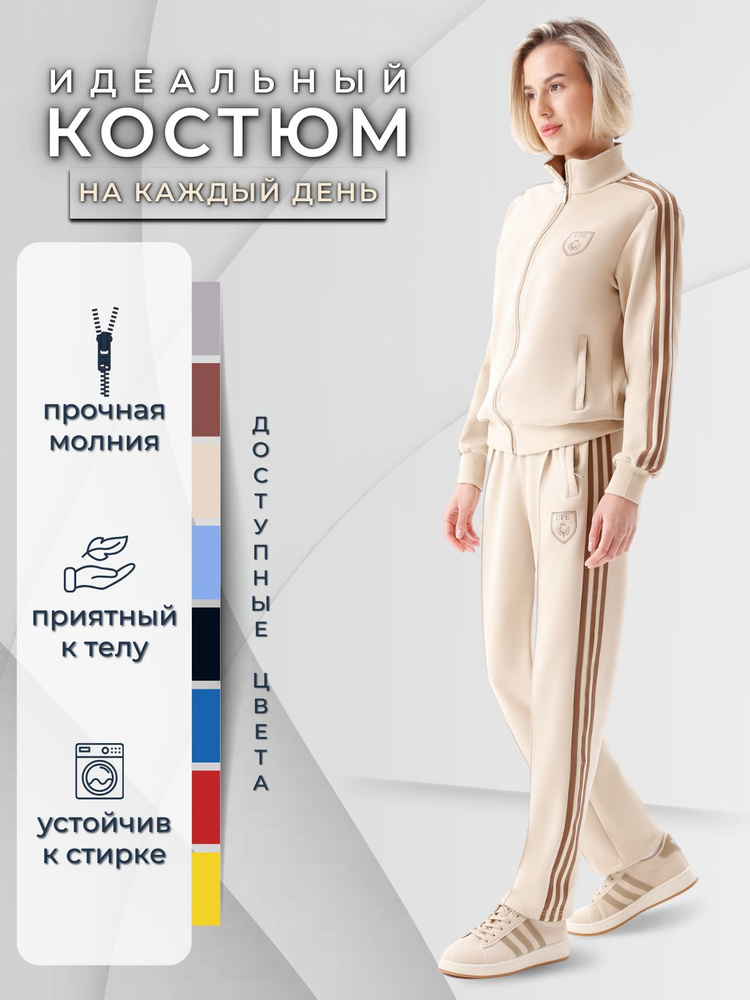 Костюм спортивный UPE Спортивная серия #1
