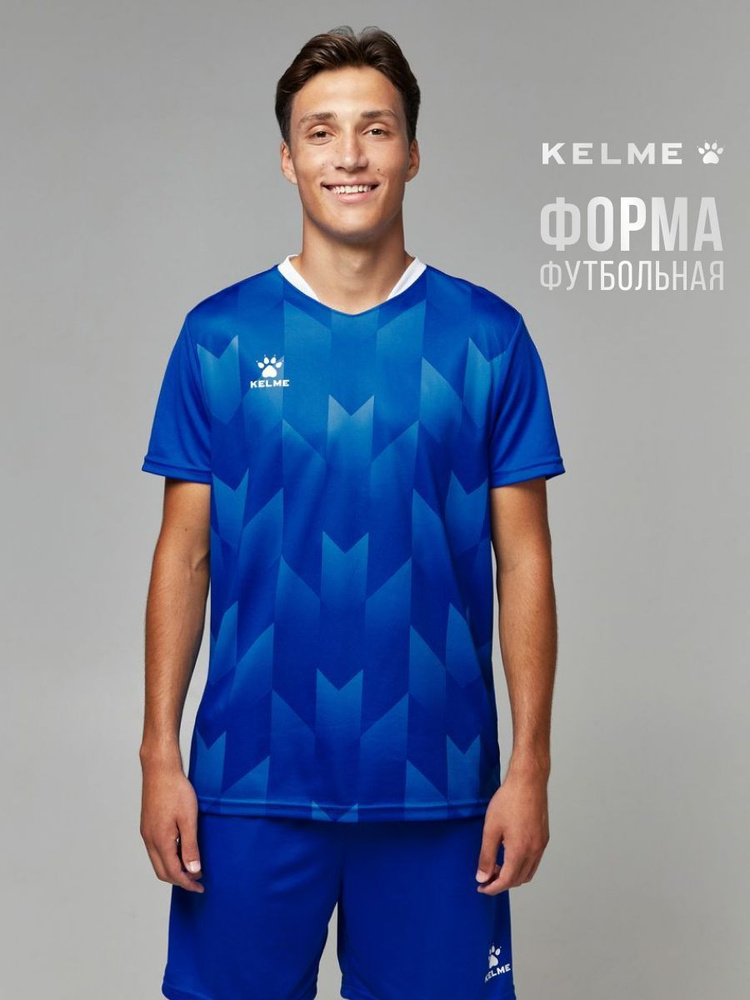 Костюм спортивный KELME для мужчин #1