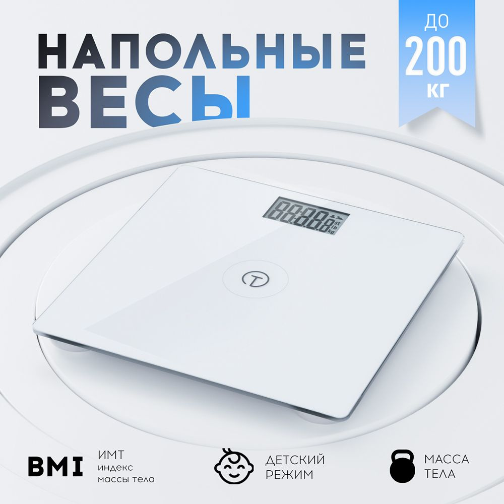 Напольные весы Titan Electronics EKTiE0003, белый купить по низкой цене с  доставкой в интернет-магазине OZON (965612941)